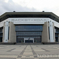 г. Краснодар. Спортивный Комплекс «Баскет-холл».