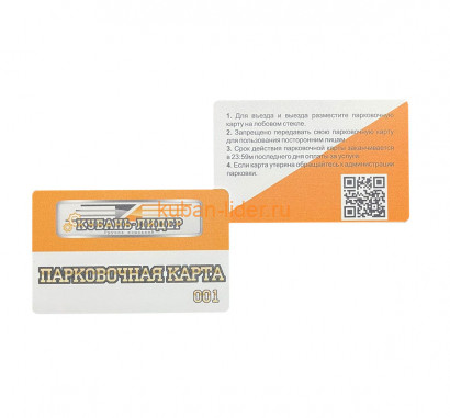 Карта RFID UHF-3 ESPAS «BFT»  