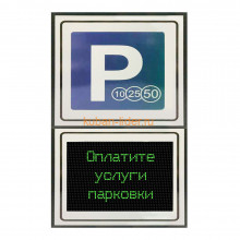 Информационное табло выезда BFT Espas 40 RUS