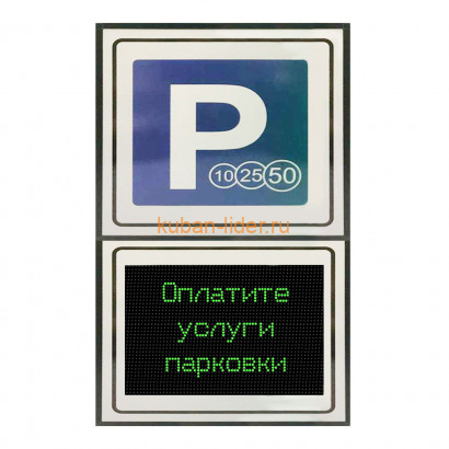Информационное табло выезда BFT Espas 40 RUS