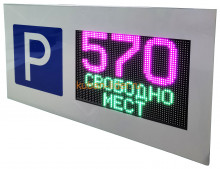 Инфо-таб для отображения кол-во свободных мест Матрикс Р3/Q8/220,K-L Р3/Q8/12-24 Инфо-таб для отображения кол-во свободных мест Матрикс Р3/Q8/220,K-L Р3/Q8/12-24