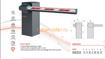Высокоскоростной шлагбаум MAXIMA ULTRA   ATM 50 вместо стрелы 3м ATM 30