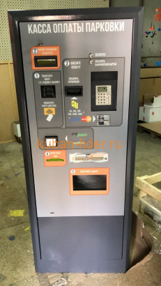 Сервисное обслуживание и ремонт автоматических систем платных парковок
