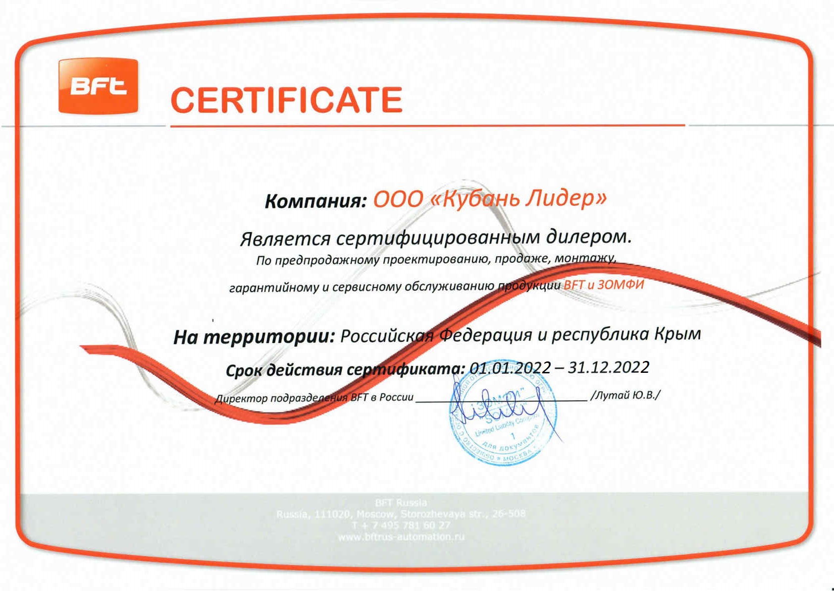 Сертификаты