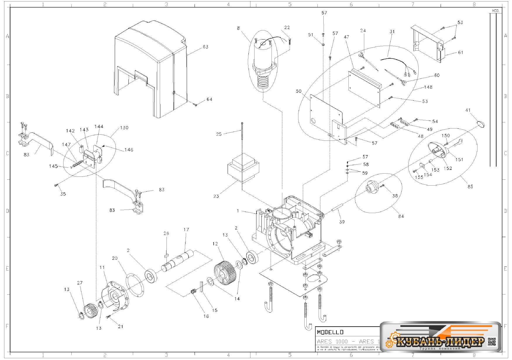 Откатные приводы