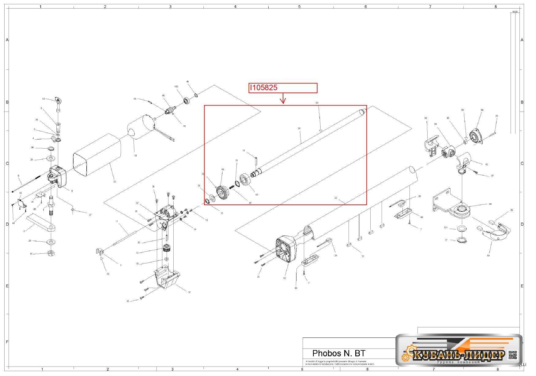 Распашные приводы