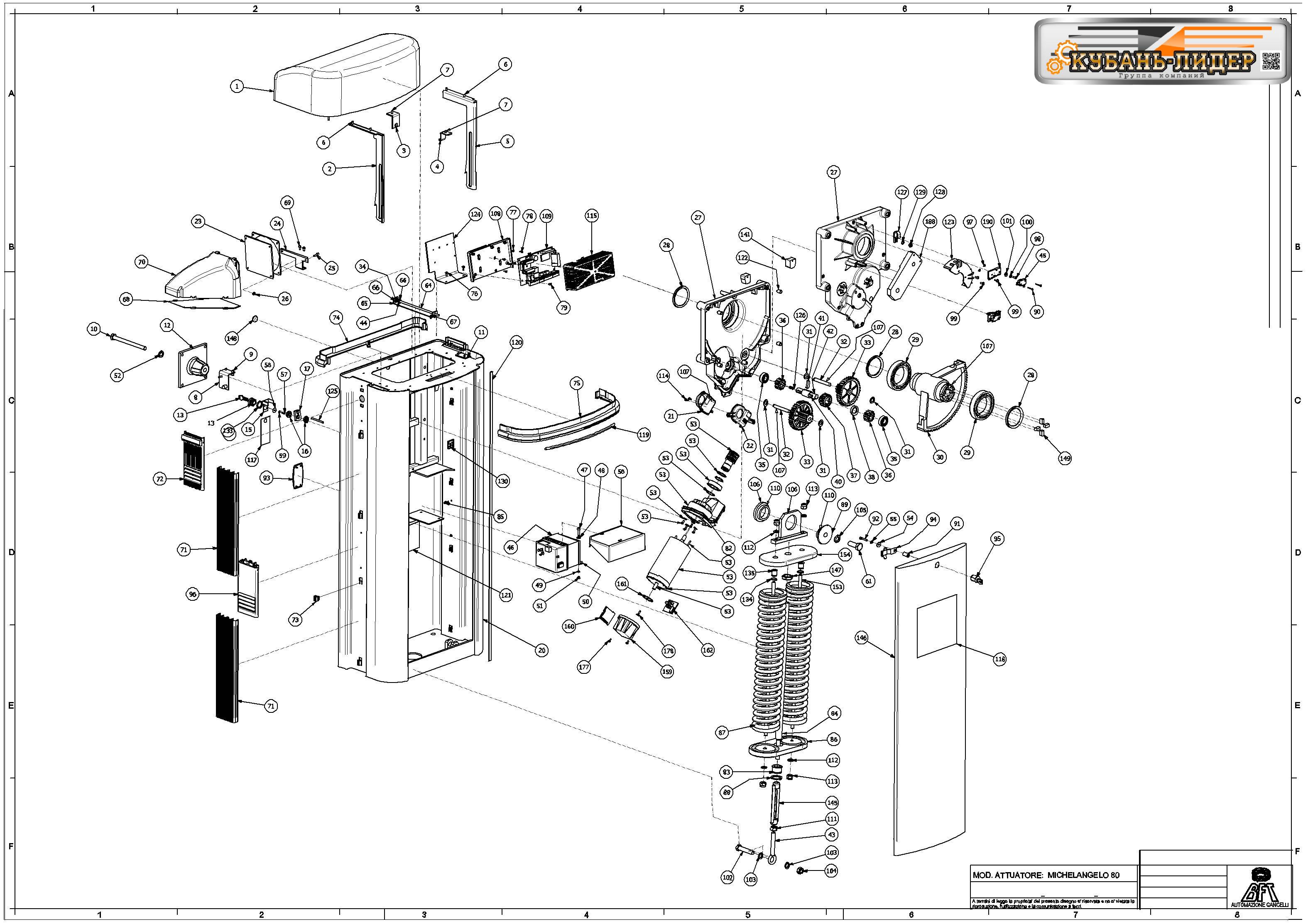 Шлагбаумы MAXIMA ULTRA